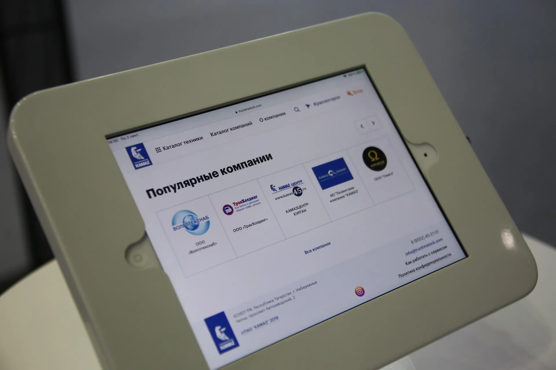 Маркетплейс для камазовской техники Маркетплейс для камазовской техники