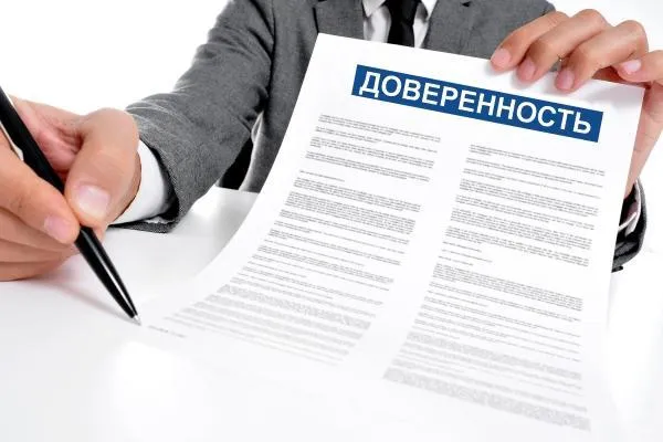 Время обновить доверенности на 2024 год 