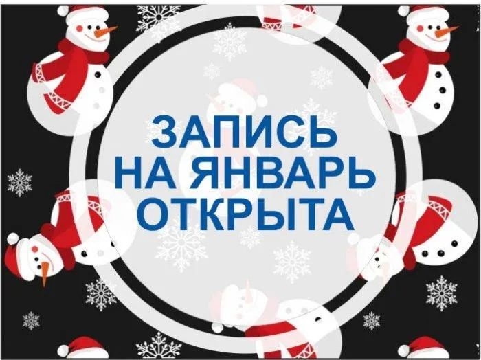 Открыта запись на плановое ТО или ремонт в новогодние праздники