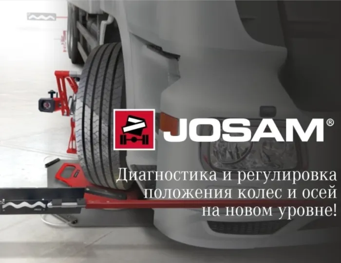 Диагностика и регулировка положения колес и осей 