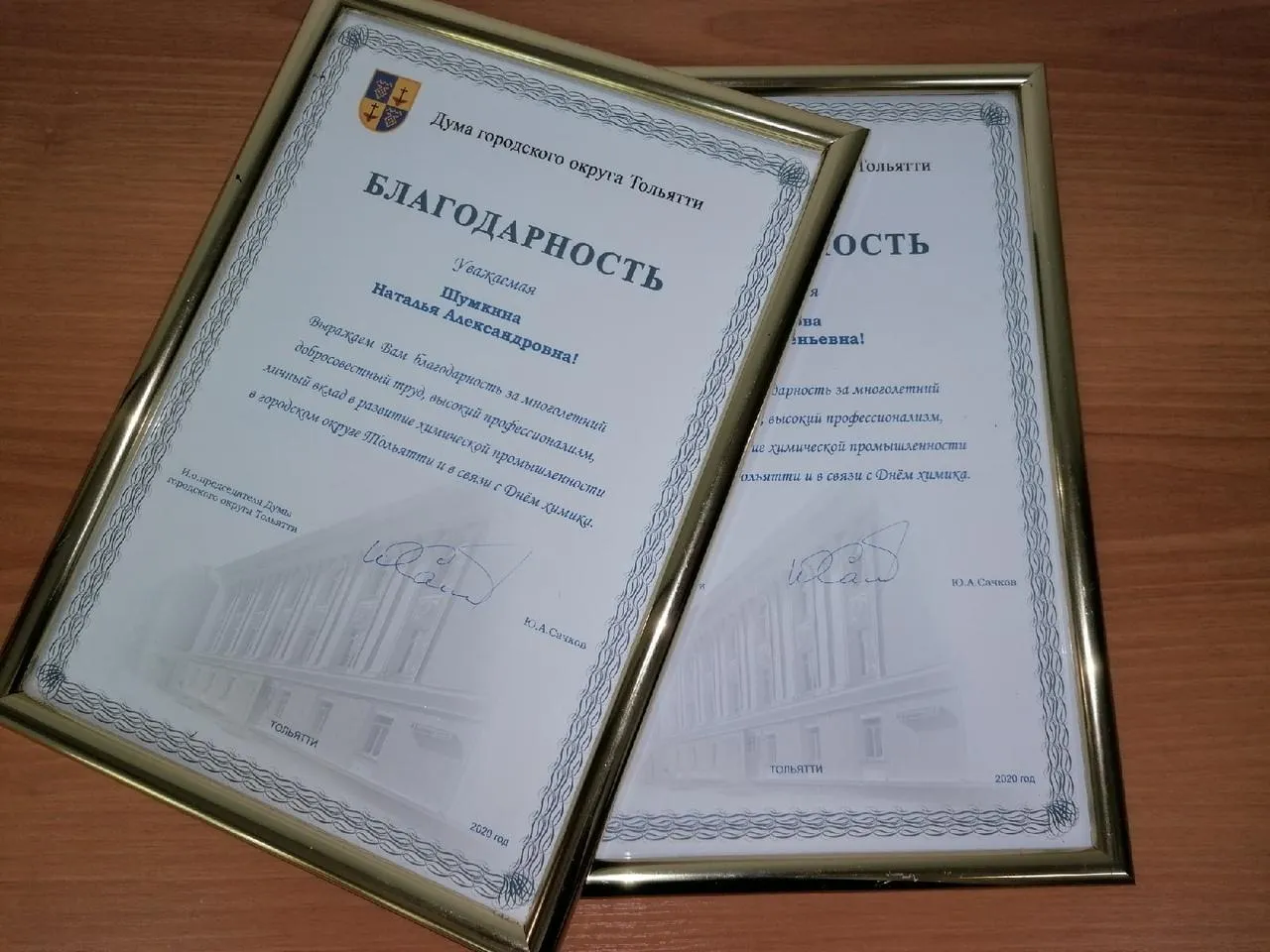 Благодарственные письма сотрудникам Группы ОАТ Благодарственные письма сотрудникам Группы ОАТ