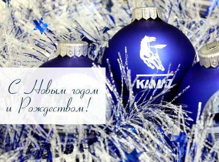 С наступающим Новым 2021 годом и Рождеством!