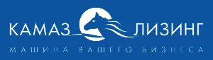 КАМАЗ ЛИЗИНГ