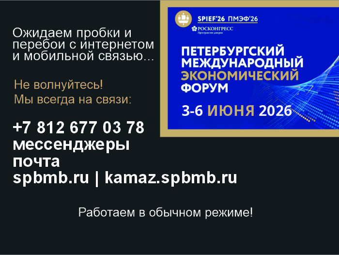 Планируйте время заранее!