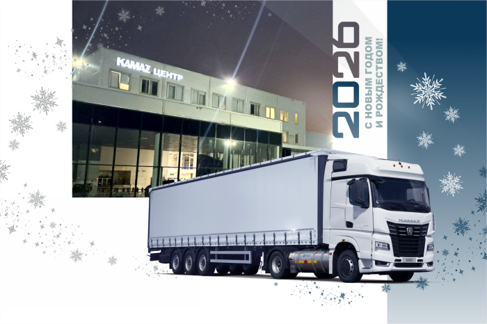 С новым 2026 годом!