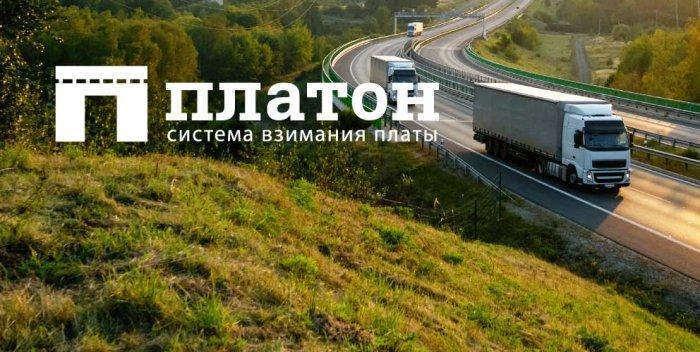 Система «Платон» - изменения в работе с 1 сентября 2025 года