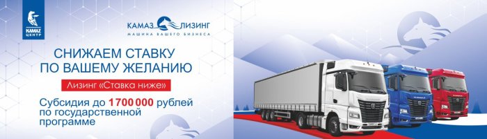 Лизинг «Ставка ниже»