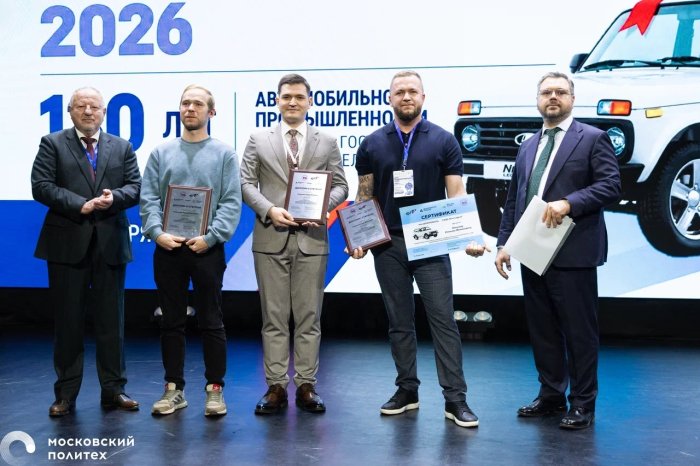 Камазовцы признаны лучшими в отраслевом конкурсе профмастерства «Мехатроник в автомобилестроении 2026»