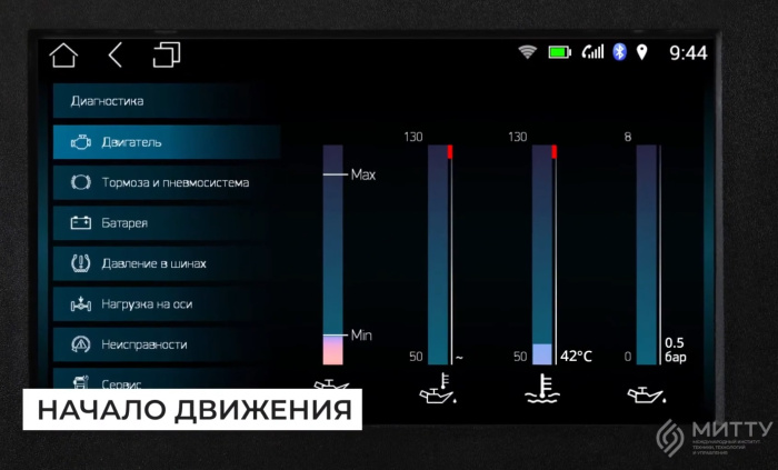 Обучение экономичному вождению КАМАЗ-54901. Начало движения