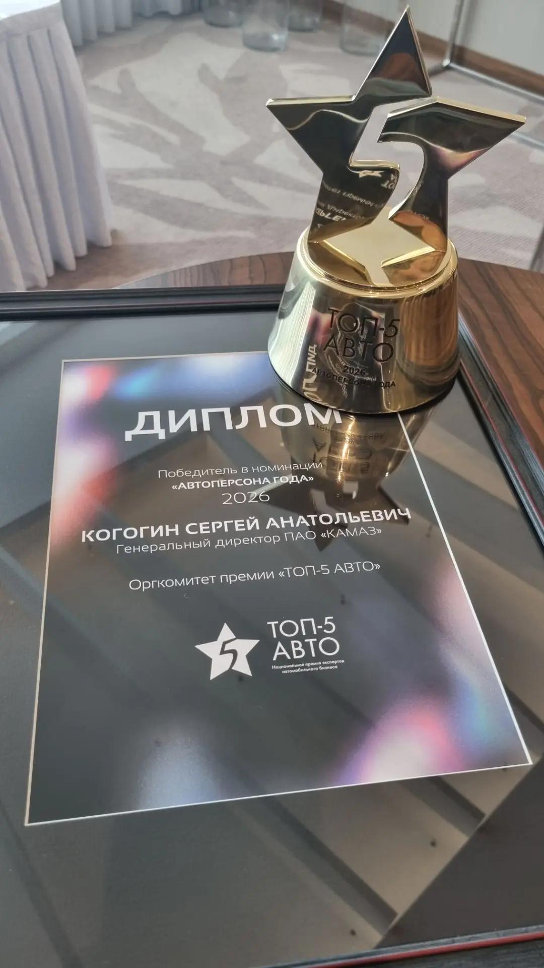 Сергей Когогин стал победителем Национальной премии «ТОП-5 АВТО» Сергей Когогин стал победителем Национальной премии «ТОП-5 АВТО»