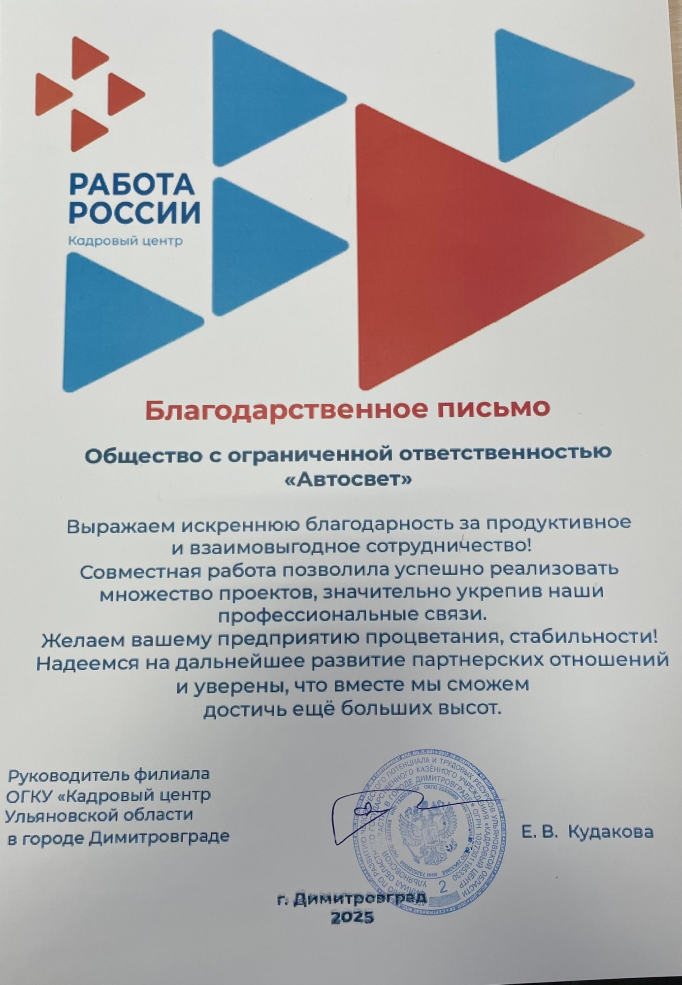 Предприятие Группы ОАТ открывает двери для новых сотрудников Предприятие Группы ОАТ открывает двери для новых сотрудников