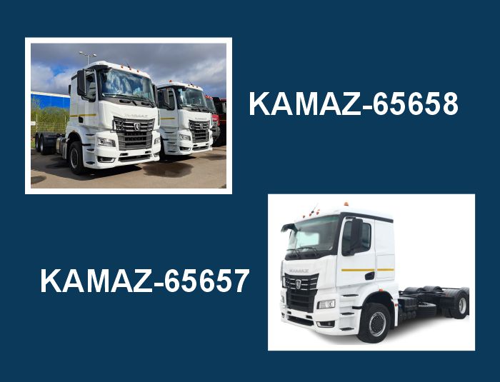 KAMAZ-65658 или KAMAZ-65657 - в чем разница? KAMAZ-65658 или KAMAZ-65657 - в чем разница?