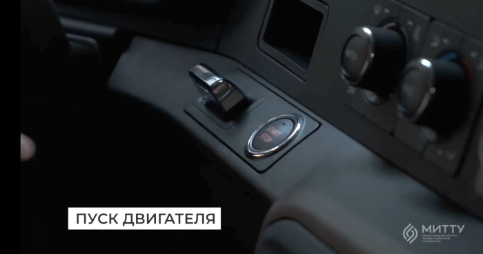 Обучение экономичному вождению КАМАЗ-54901. Пуск двигателя. 
