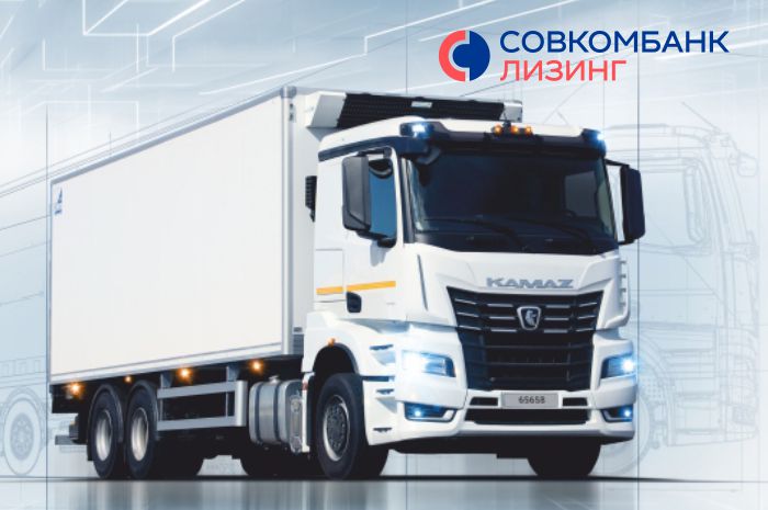 Программа «Выгодный ход» от Совкомбанк Лизинг