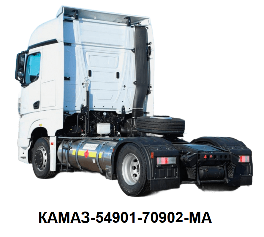 камаз 54901-70902-MA