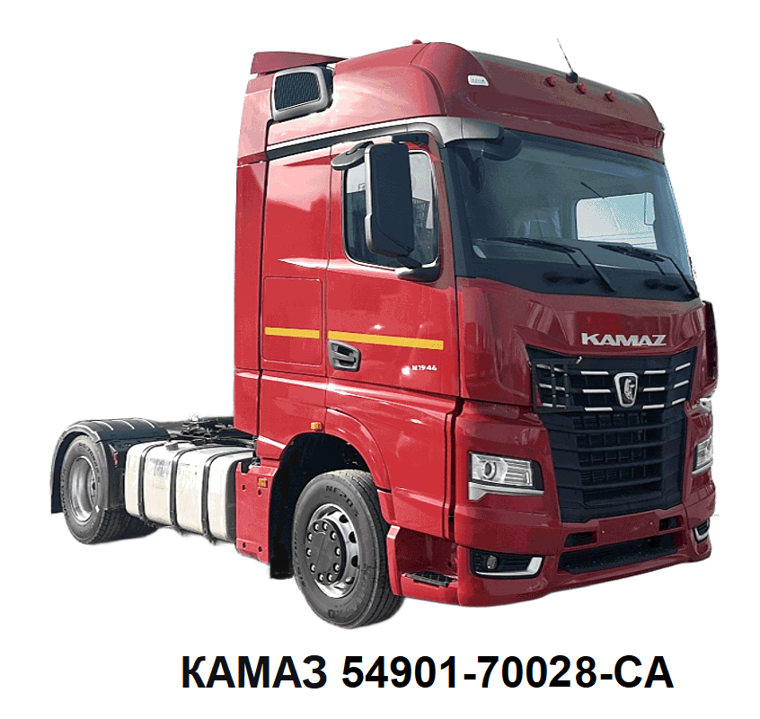 КАМАЗ-54901-70028-СА.png