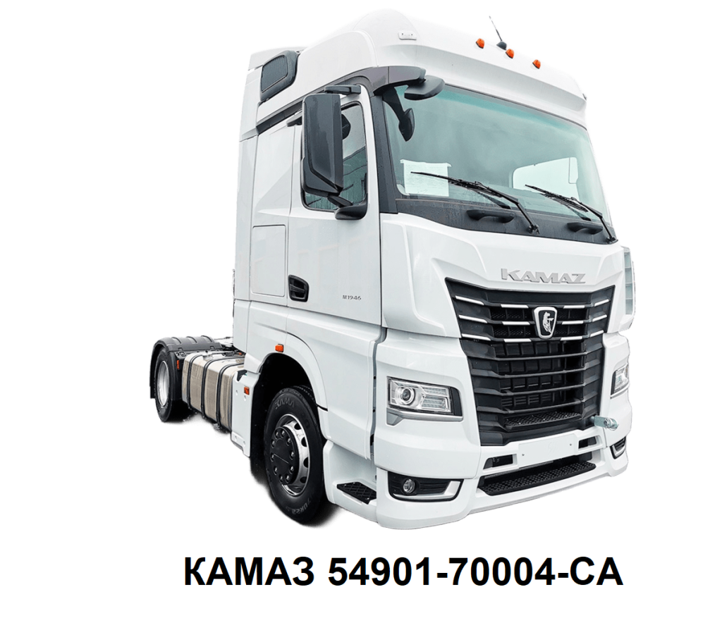 КАМАЗ-54901-70004-СА.png