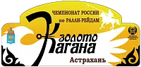 «Золото Кагана-2025»: день третий