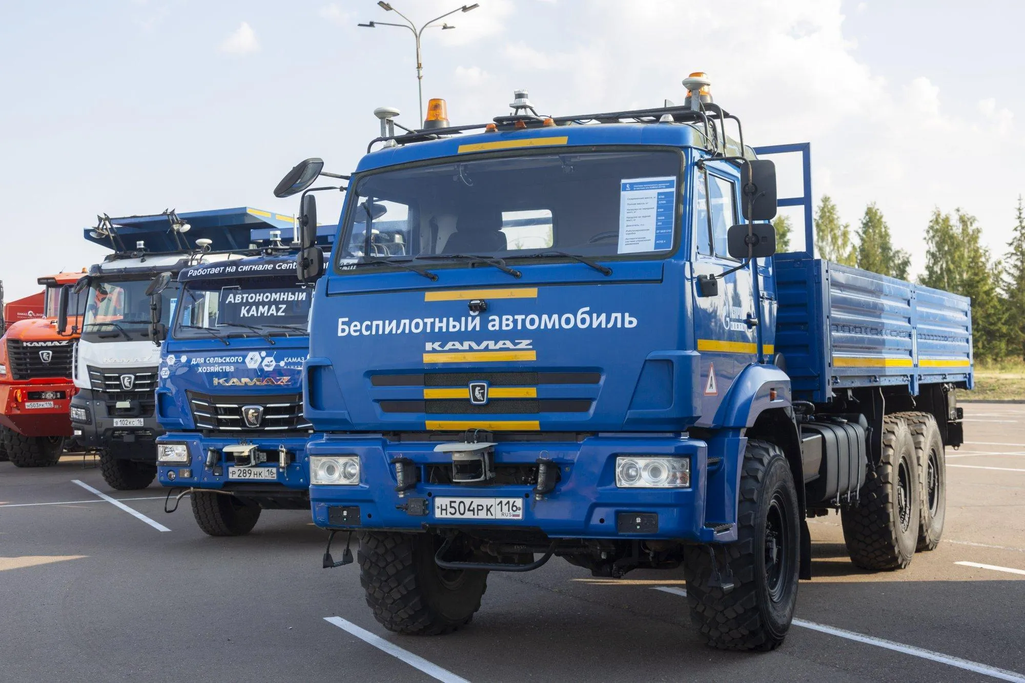 Инновационная автотехника КАМАЗ на юбилее ИТ-парка - | МБ Тракс СПб -  официальный дилер КАМАЗ | (812) 677 03 78